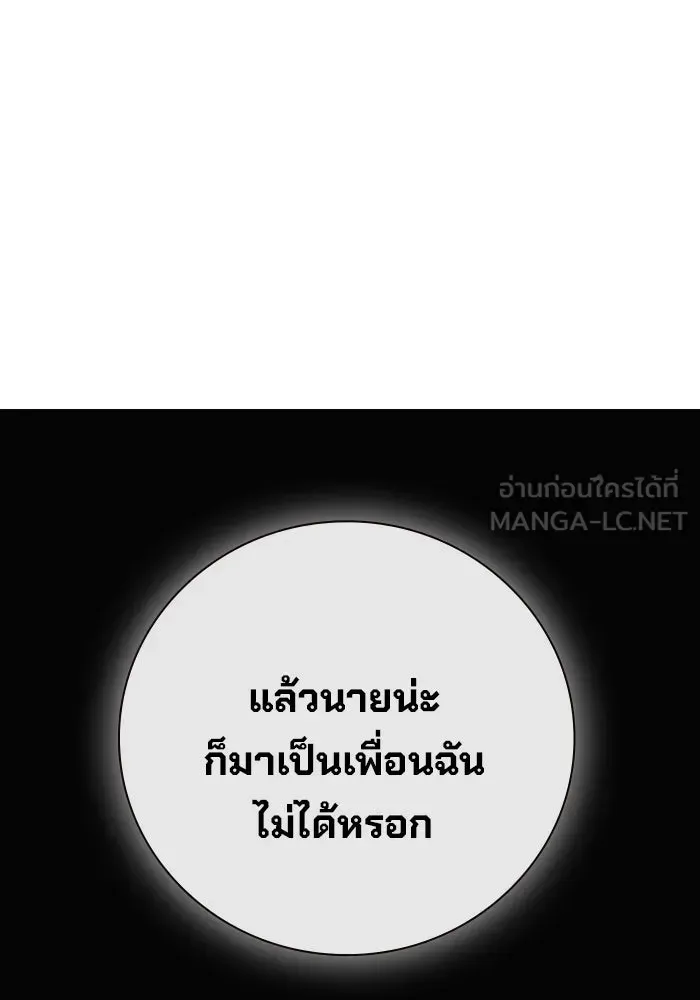Juvenile Prison เยาวชนคนคุก ตอนที่ 98 หน้า 132