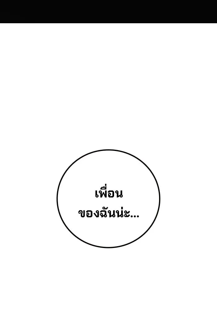 Juvenile Prison เยาวชนคนคุก ตอนที่ 98 หน้า 133