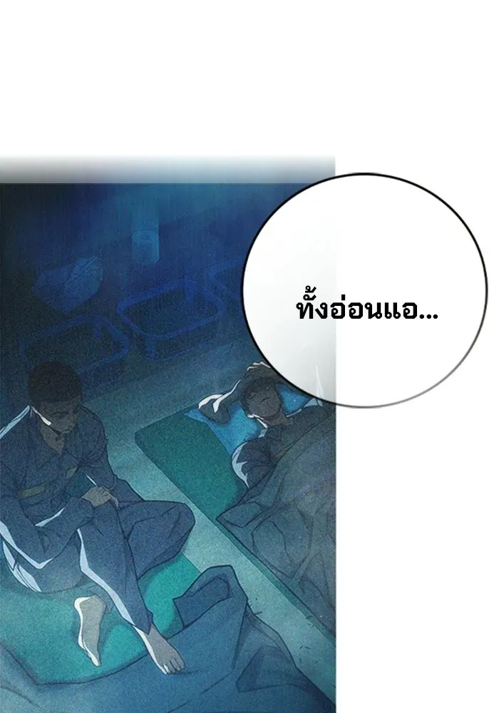 Juvenile Prison เยาวชนคนคุก ตอนที่ 98 หน้า 134