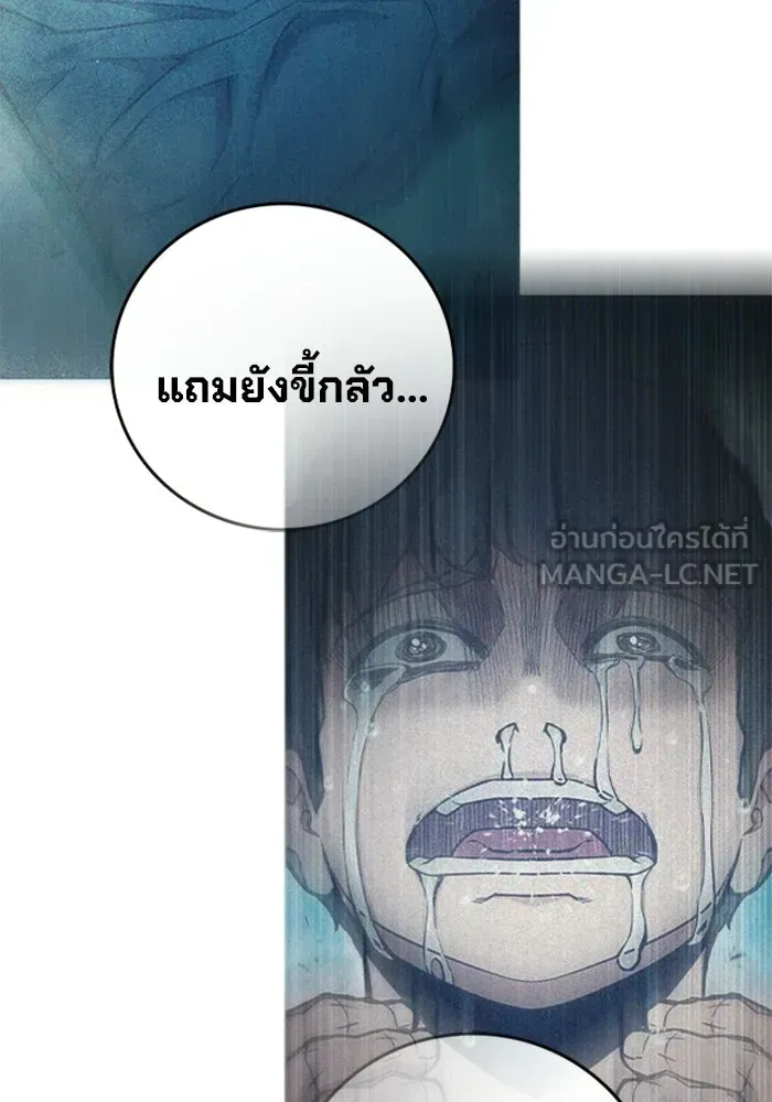 Juvenile Prison เยาวชนคนคุก ตอนที่ 98 หน้า 135