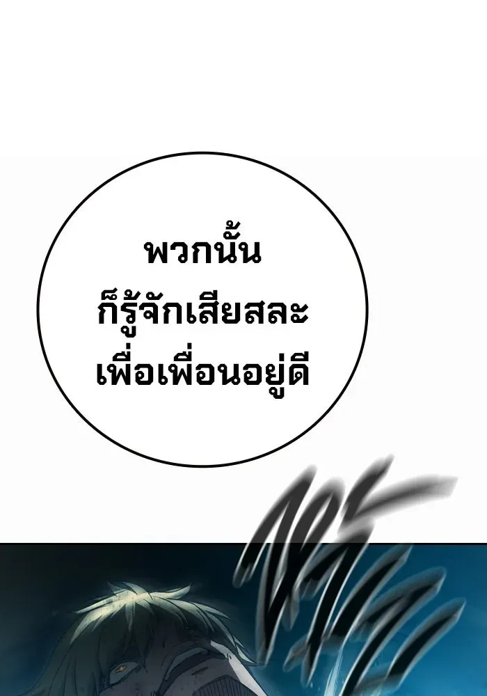 Juvenile Prison เยาวชนคนคุก ตอนที่ 98 หน้า 137