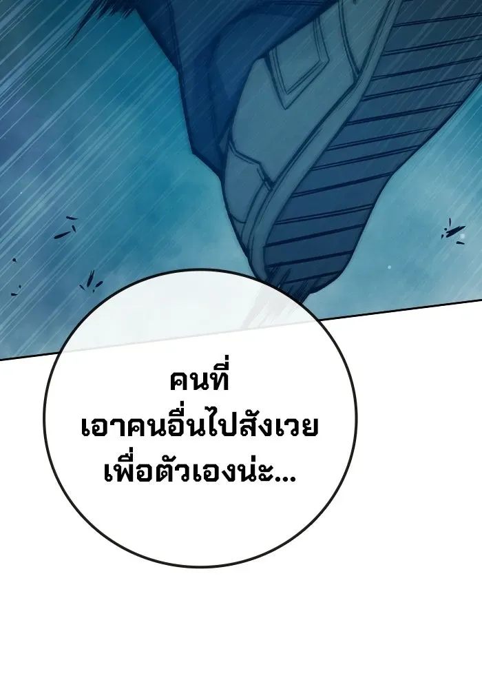 Juvenile Prison เยาวชนคนคุก ตอนที่ 98 หน้า 140