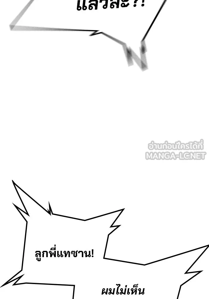 Juvenile Prison เยาวชนคนคุก ตอนที่ 98 หน้า 15