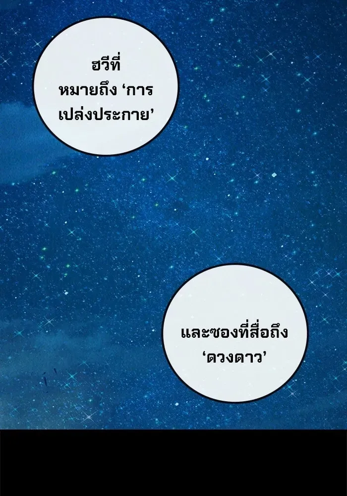 Juvenile Prison เยาวชนคนคุก ตอนที่ 98 หน้า 154