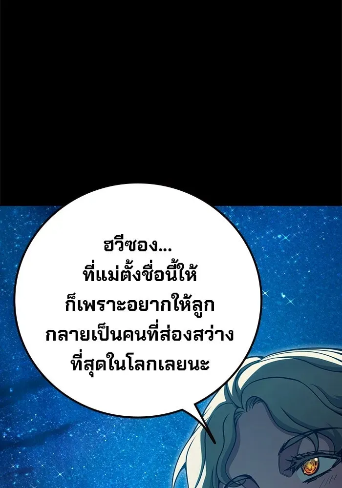 Juvenile Prison เยาวชนคนคุก ตอนที่ 98 หน้า 155