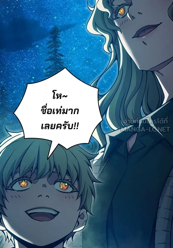 Juvenile Prison เยาวชนคนคุก ตอนที่ 98 หน้า 156