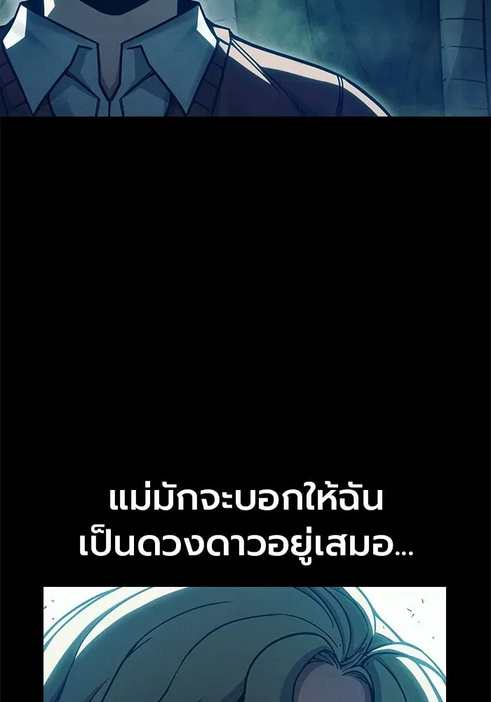 Juvenile Prison เยาวชนคนคุก ตอนที่ 98 หน้า 157