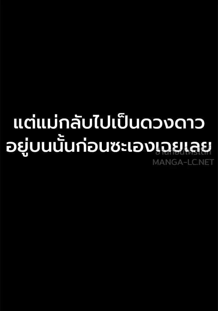 Juvenile Prison เยาวชนคนคุก ตอนที่ 98 หน้า 159