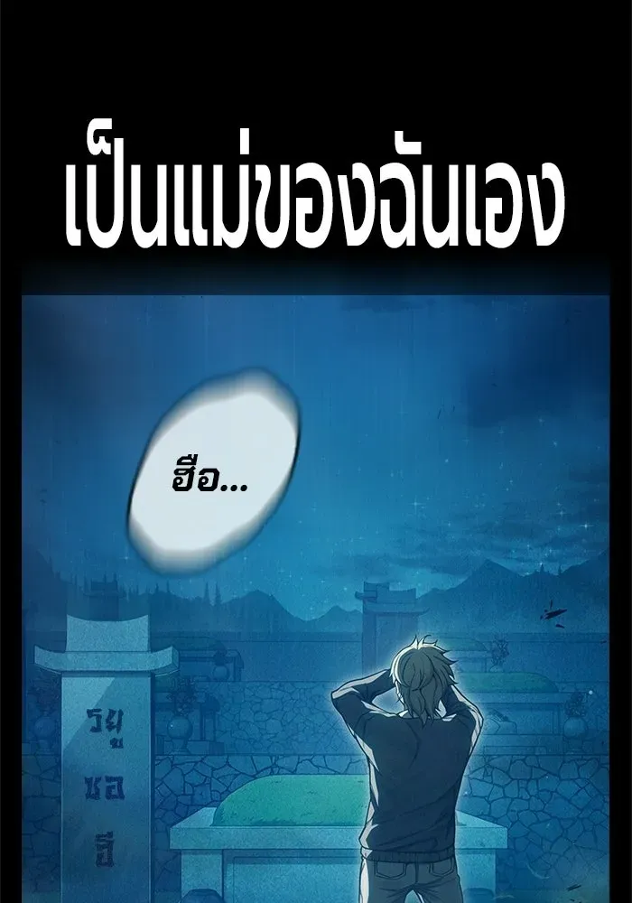 Juvenile Prison เยาวชนคนคุก ตอนที่ 98 หน้า 160