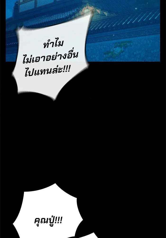 Juvenile Prison เยาวชนคนคุก ตอนที่ 98 หน้า 163