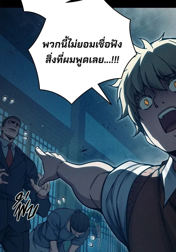 Juvenile Prison เยาวชนคนคุก ตอนที่ 98 หน้า 164