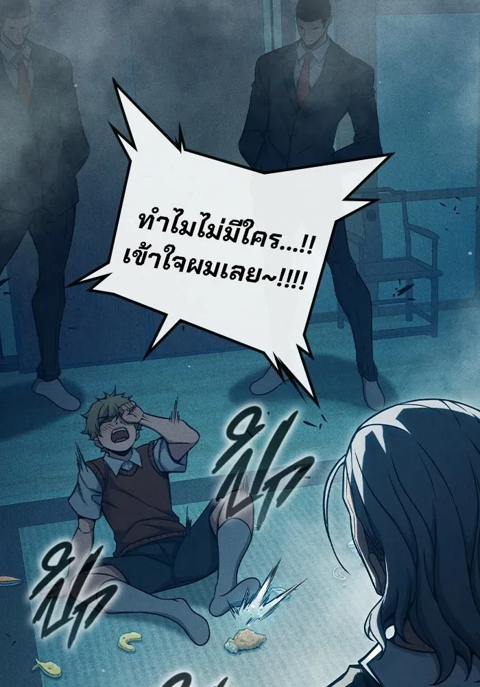 Juvenile Prison เยาวชนคนคุก ตอนที่ 98 หน้า 166