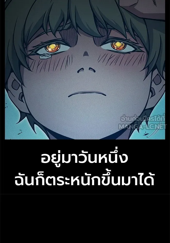 Juvenile Prison เยาวชนคนคุก ตอนที่ 98 หน้า 168