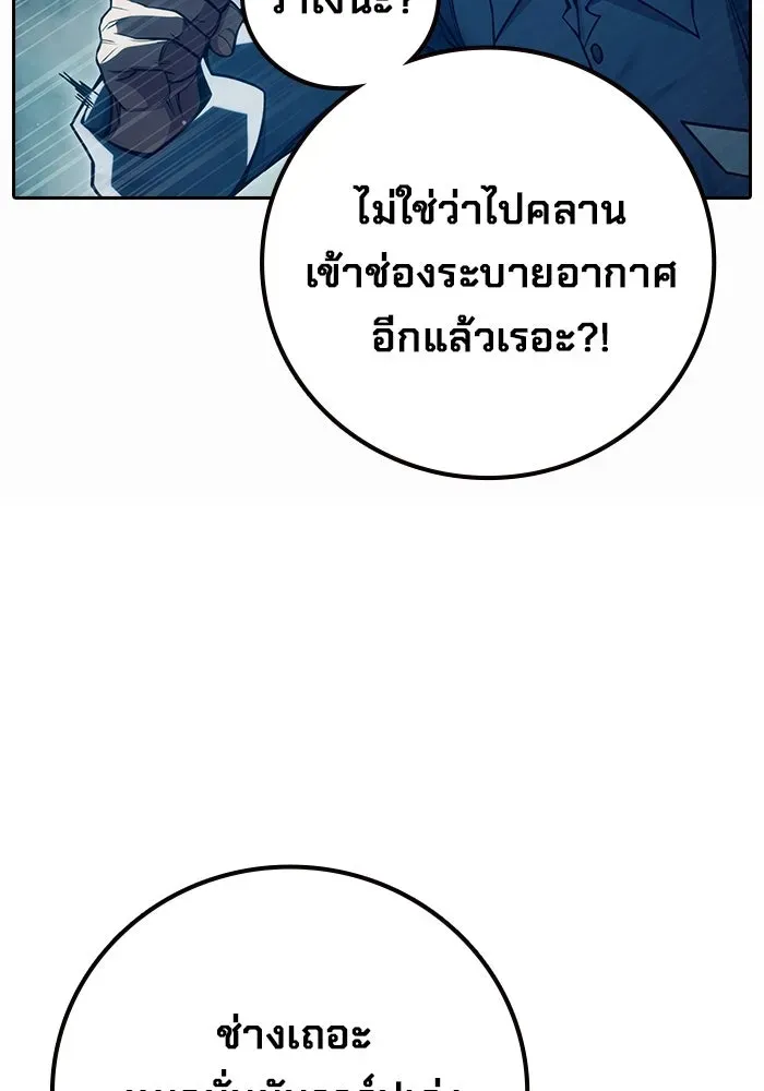 Juvenile Prison เยาวชนคนคุก ตอนที่ 98 หน้า 17