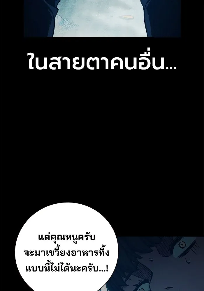 Juvenile Prison เยาวชนคนคุก ตอนที่ 98 หน้า 170