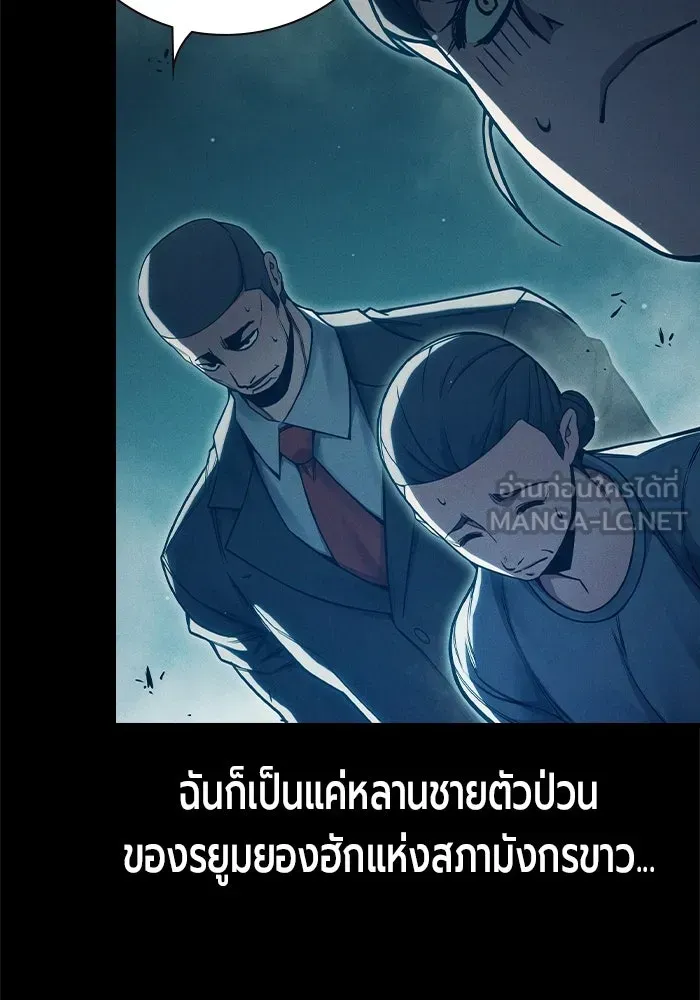 Juvenile Prison เยาวชนคนคุก ตอนที่ 98 หน้า 171