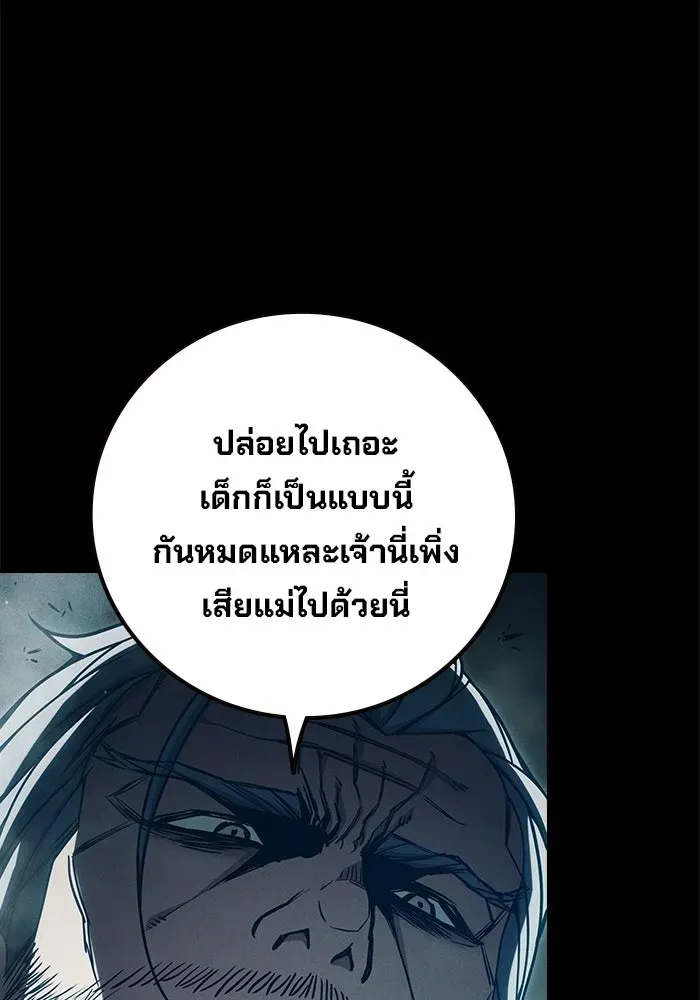Juvenile Prison เยาวชนคนคุก ตอนที่ 98 หน้า 172