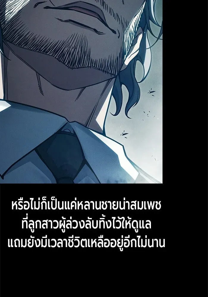 Juvenile Prison เยาวชนคนคุก ตอนที่ 98 หน้า 173