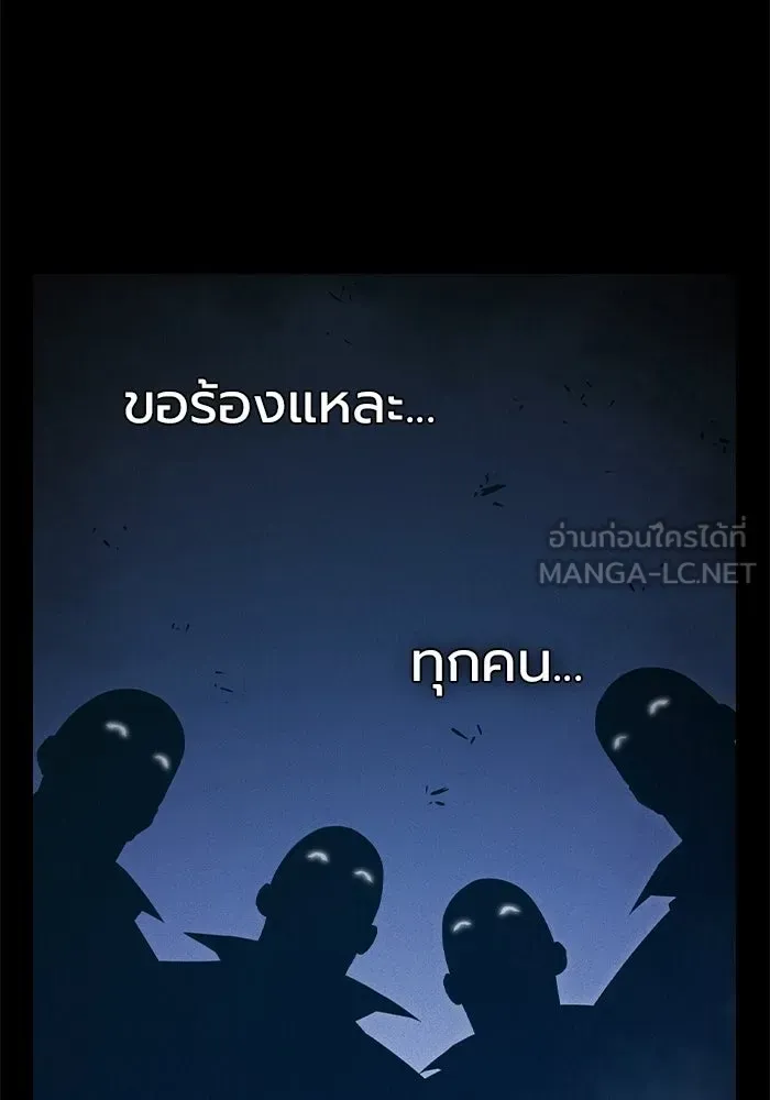 Juvenile Prison เยาวชนคนคุก ตอนที่ 98 หน้า 174