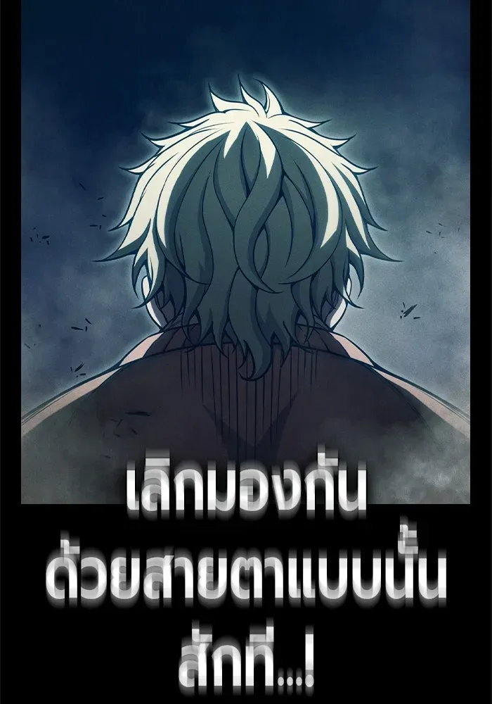 Juvenile Prison เยาวชนคนคุก ตอนที่ 98 หน้า 175