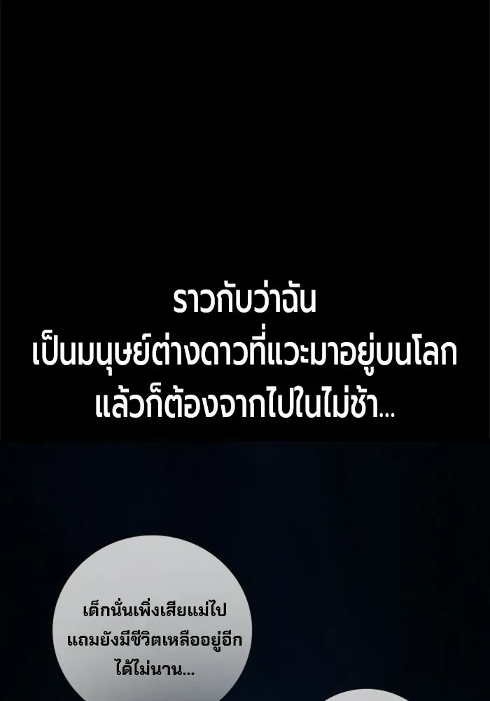 Juvenile Prison เยาวชนคนคุก ตอนที่ 98 หน้า 176