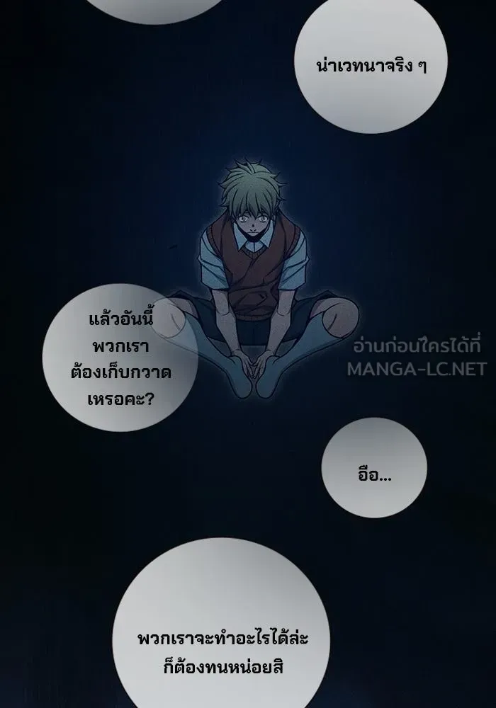 Juvenile Prison เยาวชนคนคุก ตอนที่ 98 หน้า 177