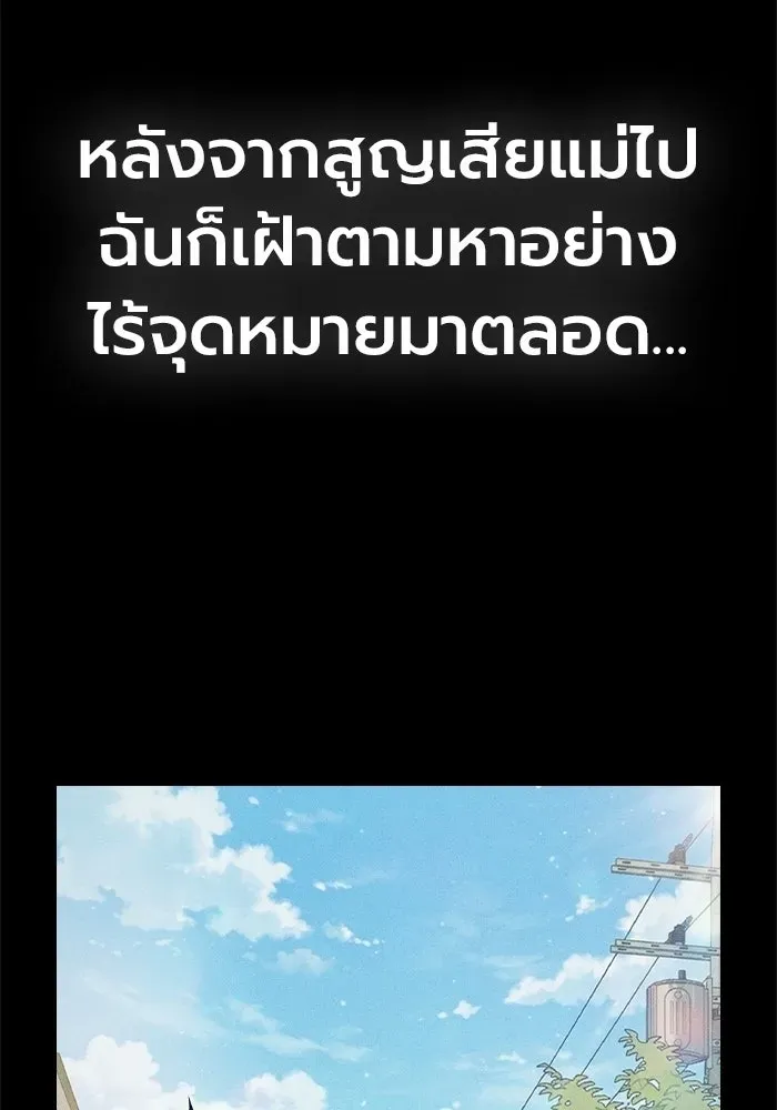 Juvenile Prison เยาวชนคนคุก ตอนที่ 98 หน้า 179