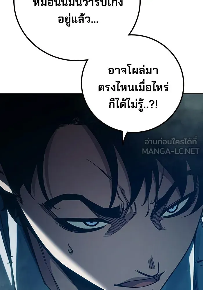Juvenile Prison เยาวชนคนคุก ตอนที่ 98 หน้า 18