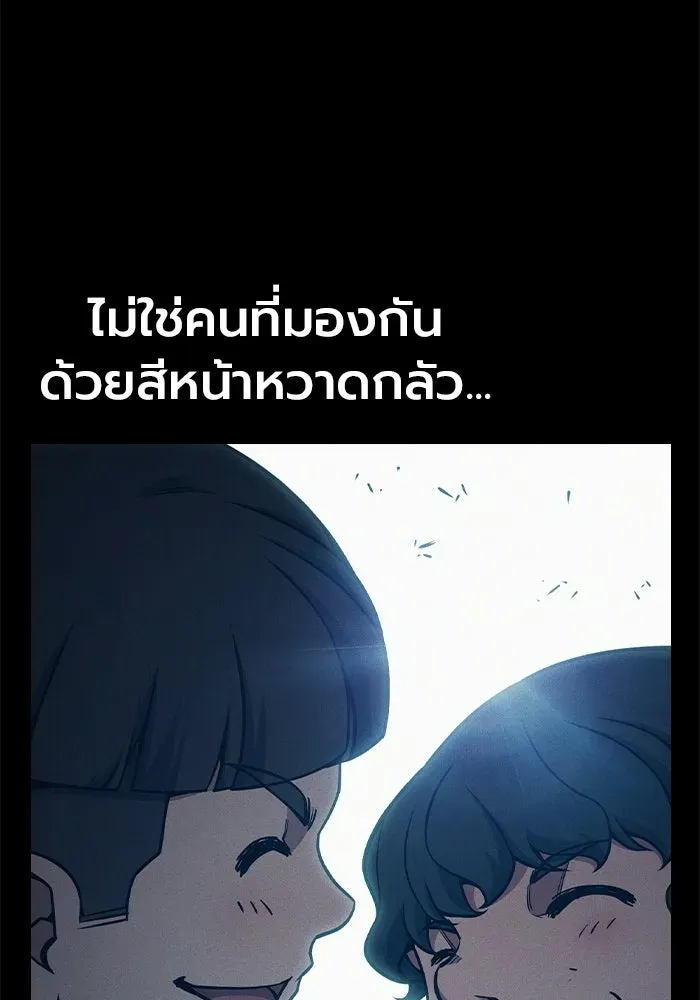 Juvenile Prison เยาวชนคนคุก ตอนที่ 98 หน้า 181