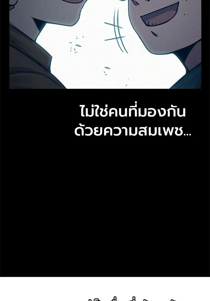 Juvenile Prison เยาวชนคนคุก ตอนที่ 98 หน้า 182