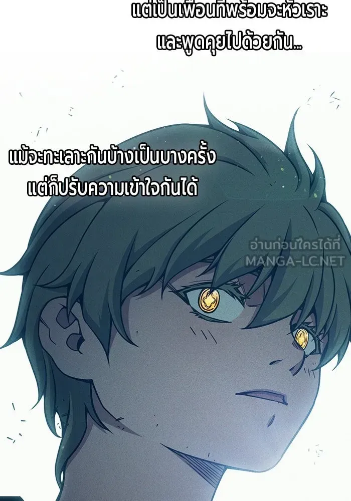 Juvenile Prison เยาวชนคนคุก ตอนที่ 98 หน้า 183