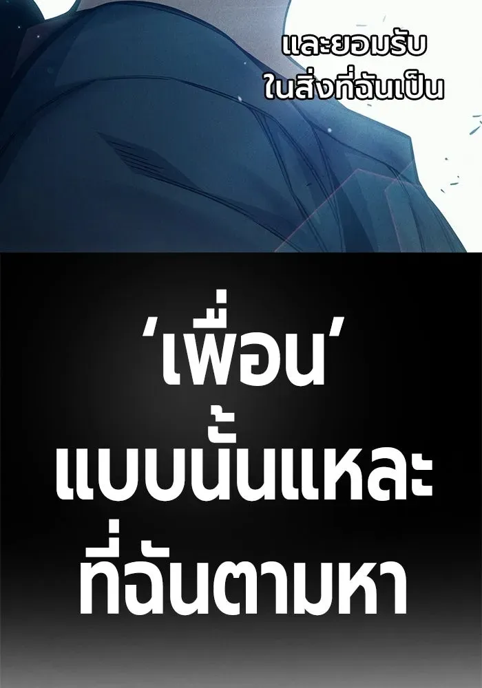 Juvenile Prison เยาวชนคนคุก ตอนที่ 98 หน้า 184