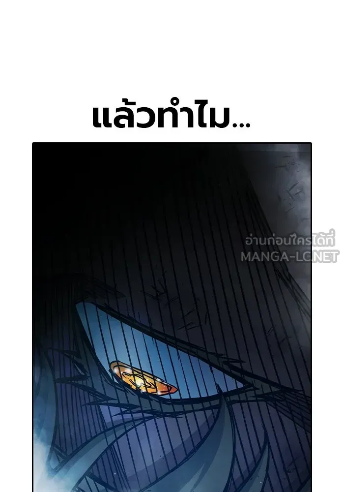 Juvenile Prison เยาวชนคนคุก ตอนที่ 98 หน้า 186