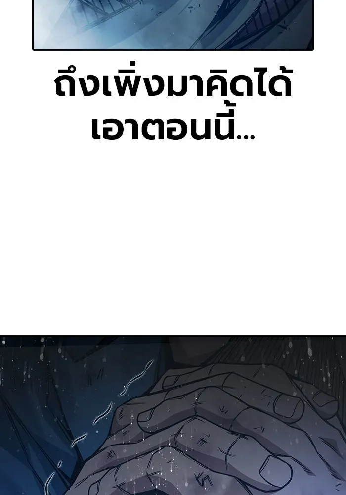 Juvenile Prison เยาวชนคนคุก ตอนที่ 98 หน้า 187