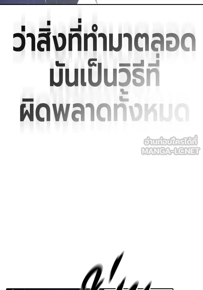 Juvenile Prison เยาวชนคนคุก ตอนที่ 98 หน้า 189
