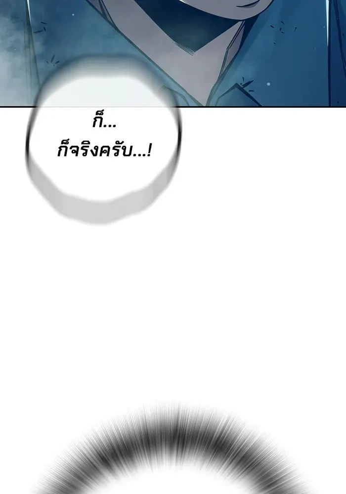 Juvenile Prison เยาวชนคนคุก ตอนที่ 98 หน้า 19