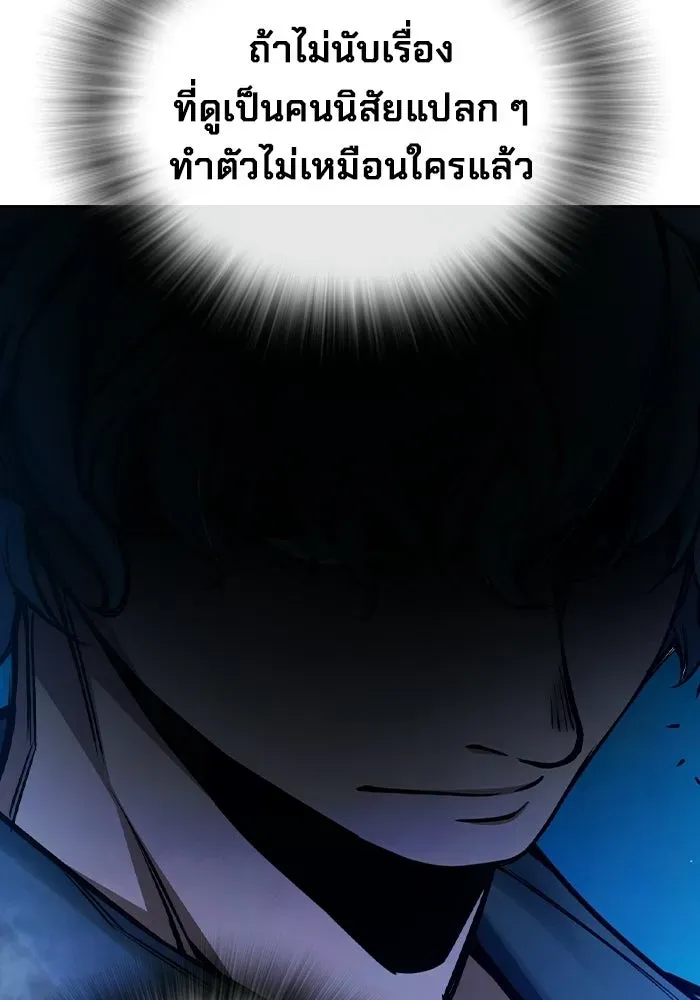 Juvenile Prison เยาวชนคนคุก ตอนที่ 98 หน้า 20