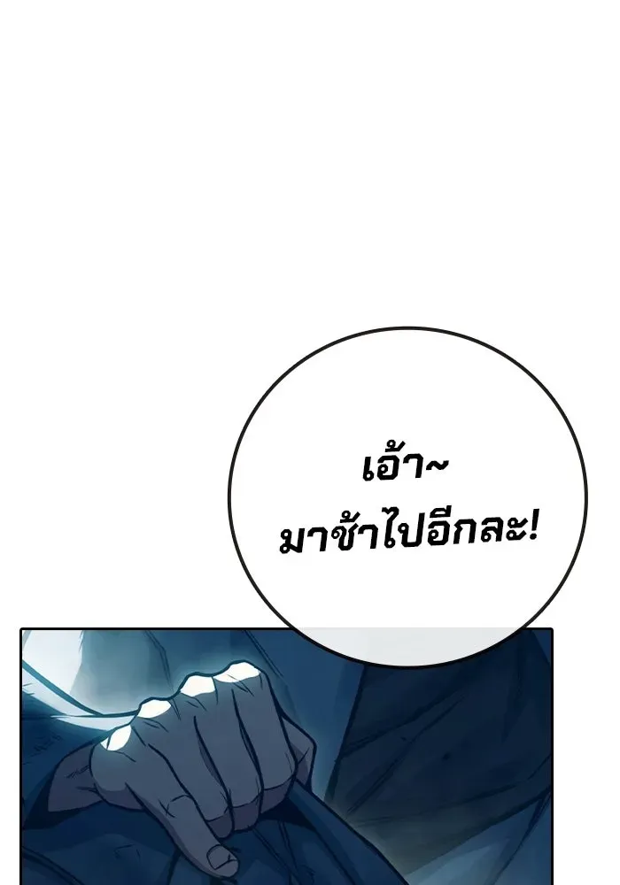 Juvenile Prison เยาวชนคนคุก ตอนที่ 98 หน้า 202