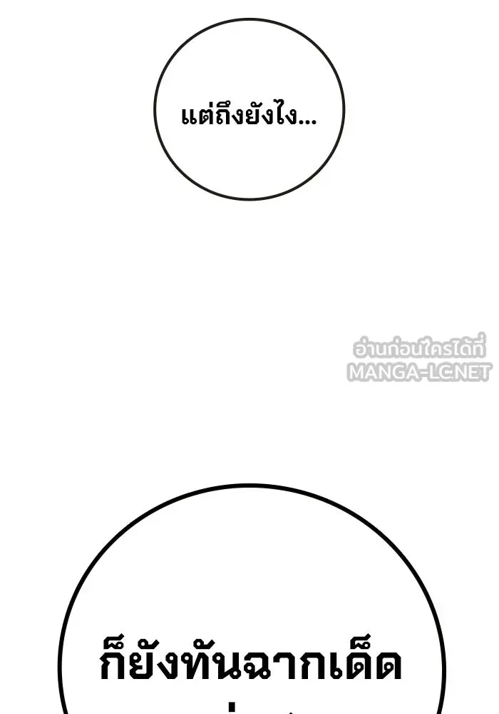 Juvenile Prison เยาวชนคนคุก ตอนที่ 98 หน้า 204