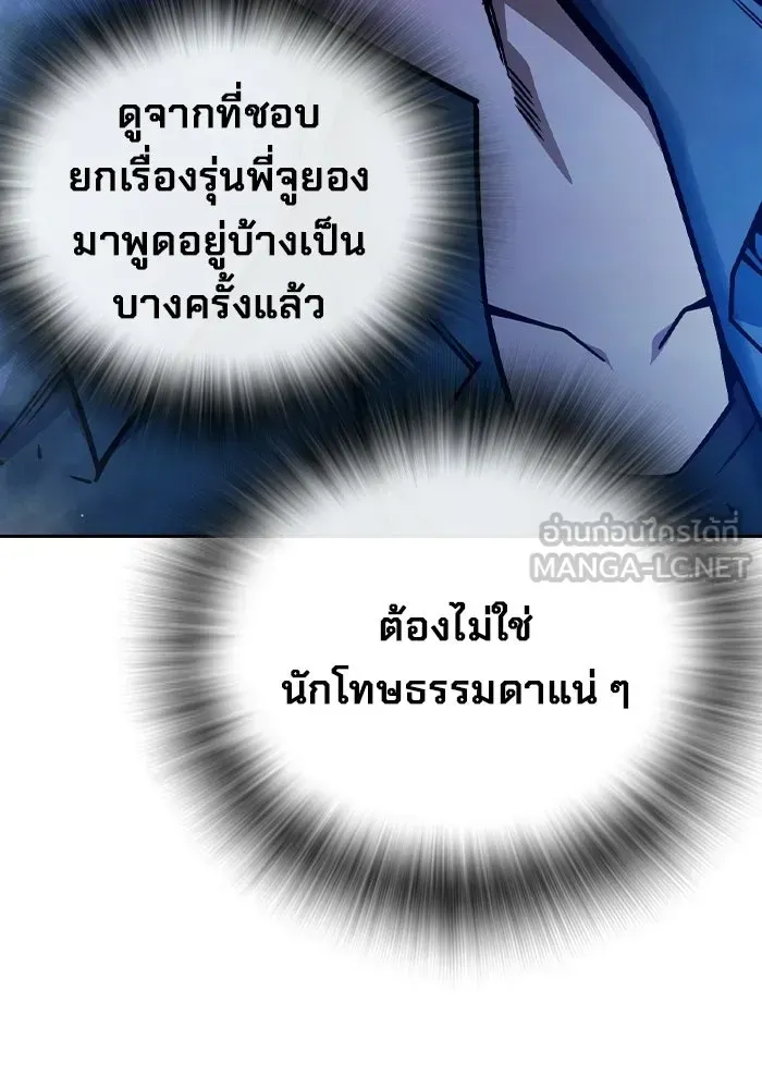 Juvenile Prison เยาวชนคนคุก ตอนที่ 98 หน้า 21