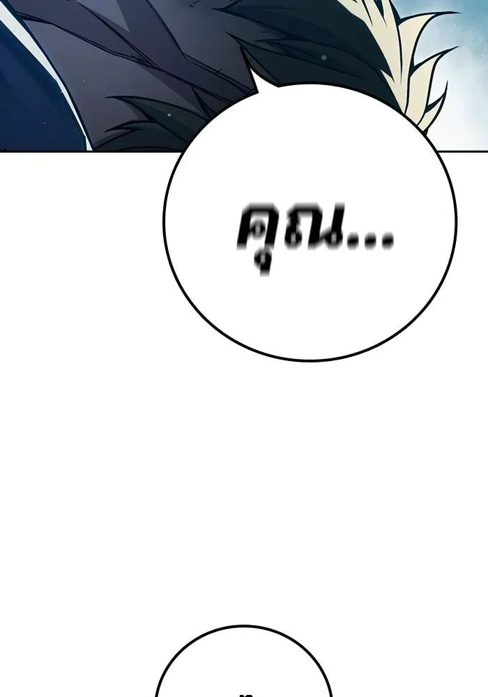 Juvenile Prison เยาวชนคนคุก ตอนที่ 98 หน้า 223