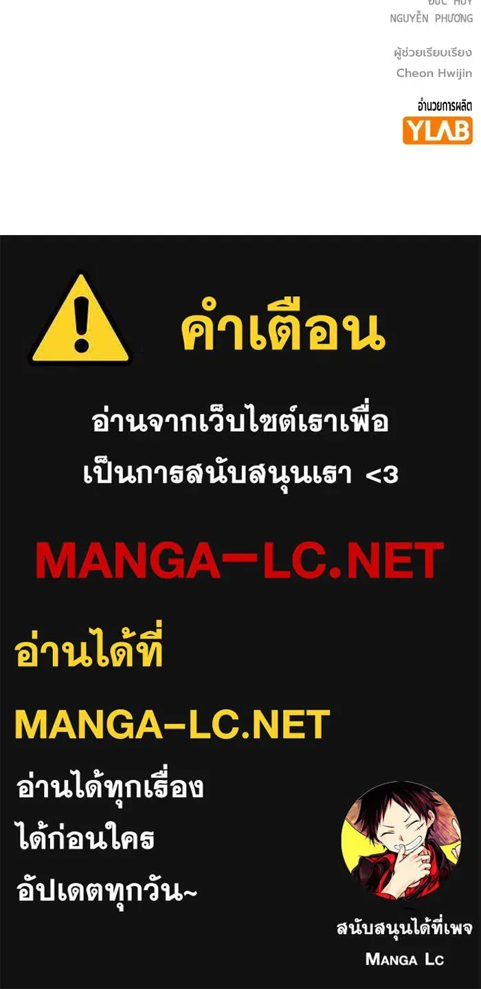 Juvenile Prison เยาวชนคนคุก ตอนที่ 98 หน้า 227