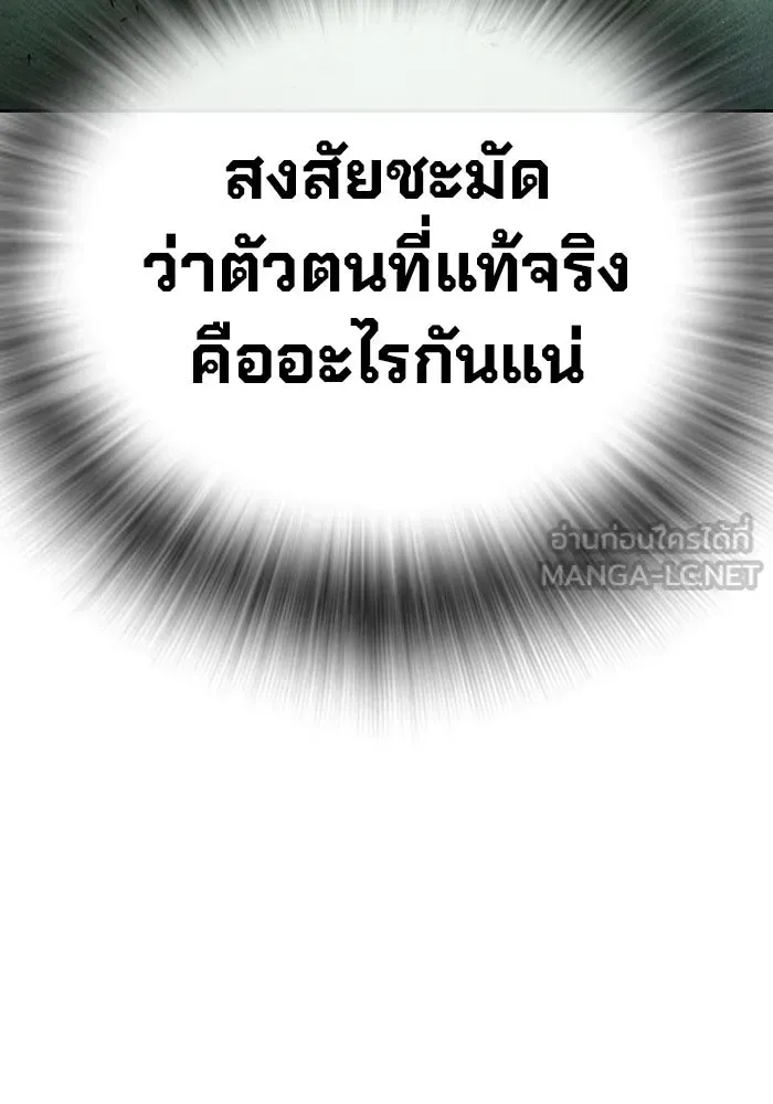 Juvenile Prison เยาวชนคนคุก ตอนที่ 98 หน้า 24