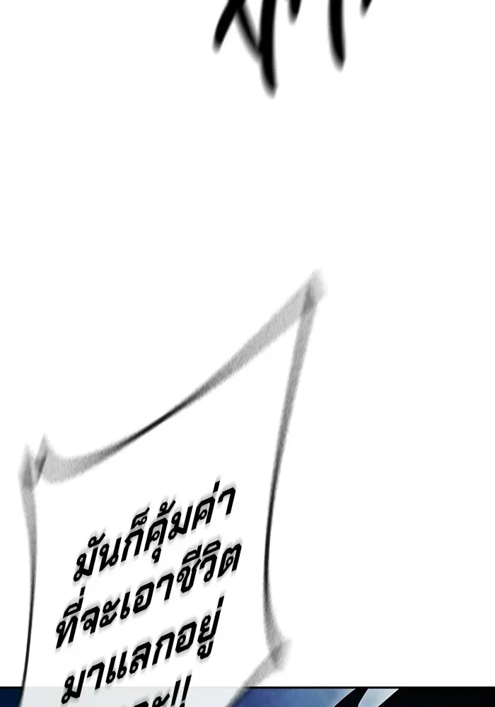 Juvenile Prison เยาวชนคนคุก ตอนที่ 98 หน้า 29