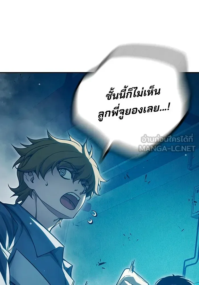 Juvenile Prison เยาวชนคนคุก ตอนที่ 98 หน้า 3