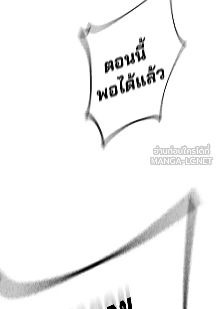 Juvenile Prison เยาวชนคนคุก ตอนที่ 98 หน้า 33