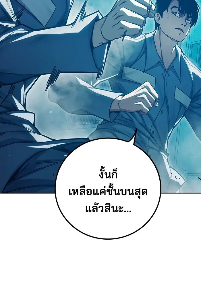 Juvenile Prison เยาวชนคนคุก ตอนที่ 98 หน้า 4
