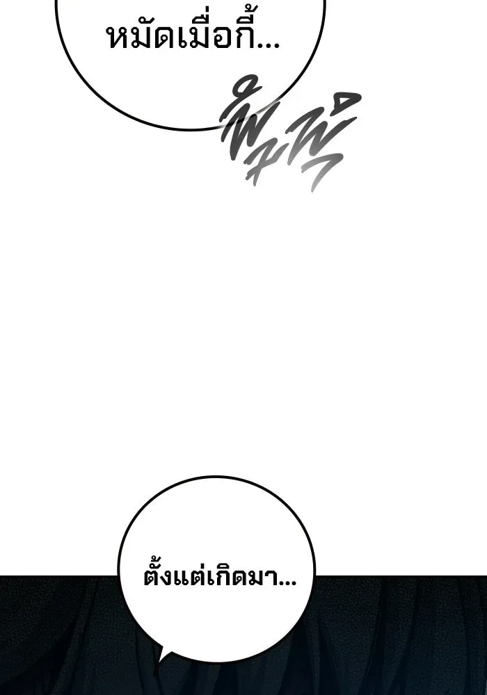 Juvenile Prison เยาวชนคนคุก ตอนที่ 98 หน้า 47