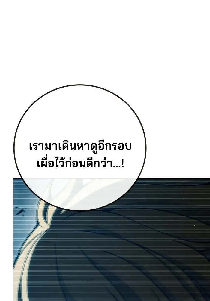 Juvenile Prison เยาวชนคนคุก ตอนที่ 98 หน้า 5