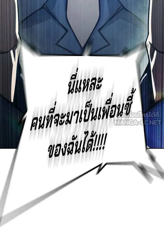 Juvenile Prison เยาวชนคนคุก ตอนที่ 98 หน้า 51